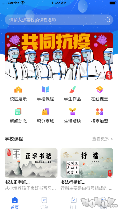 齐氏书法