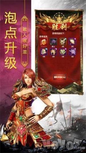 新开传奇单职业2020版