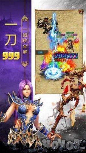 新开传奇单职业2020版