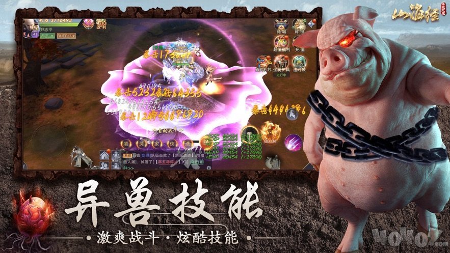 山海经大荒志