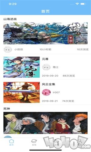 东腾漫画