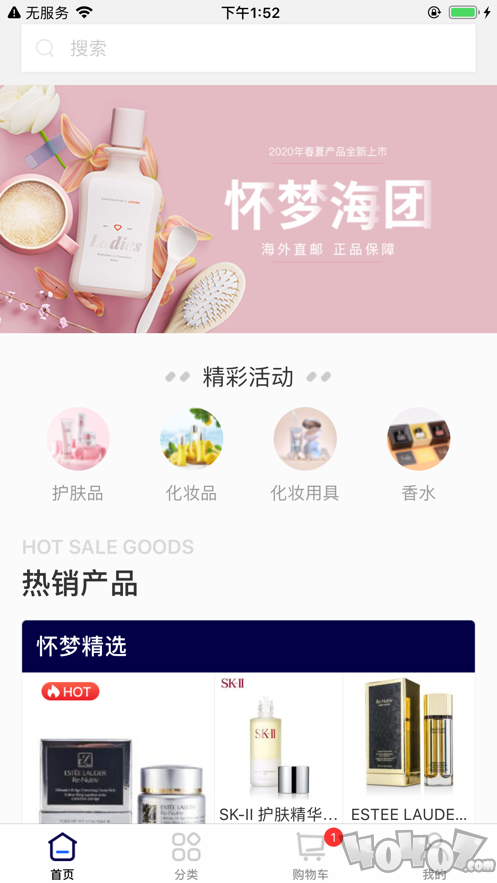 怀梦海团
