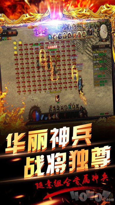 龙战神途单职业