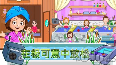 我的小镇：水疗美容店