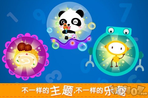 宝宝学加减法