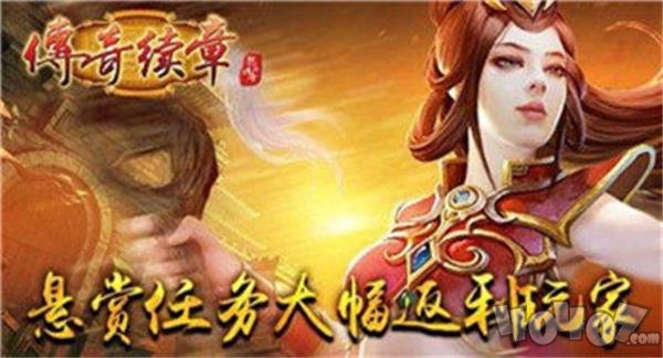 传奇续章3d