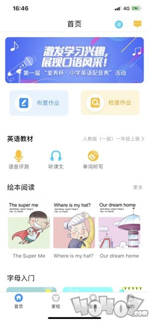 爱智老师
