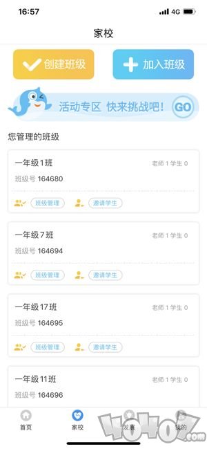 爱智老师