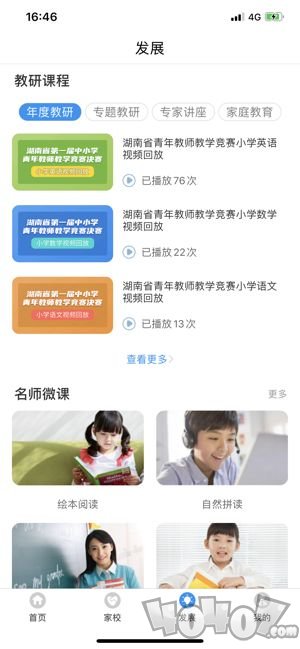 爱智老师