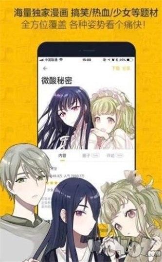 妖妖漫画网