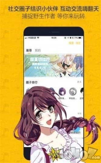 妖妖漫画网