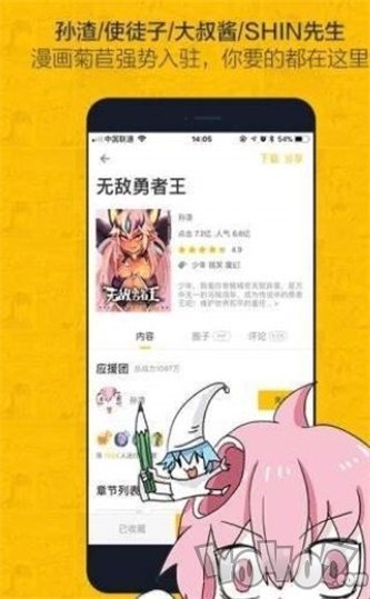 妖妖漫画网