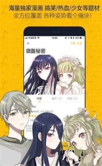 妖妖漫画网截图