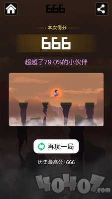 永不言弃的大师