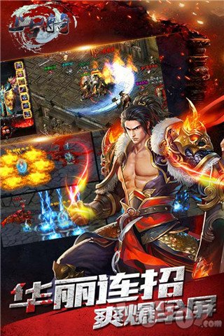 上古传奇