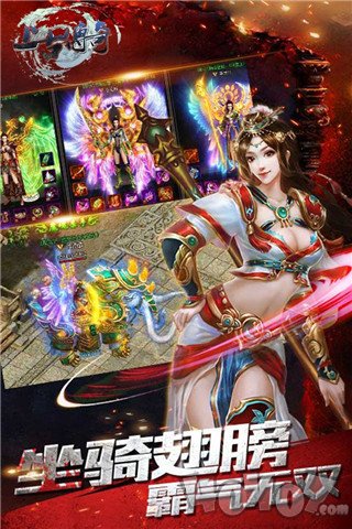 上古传奇