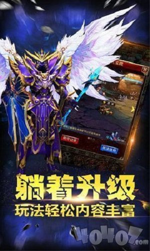 帝龙传奇