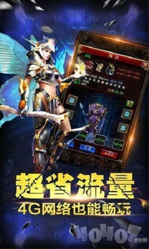 帝龙传奇