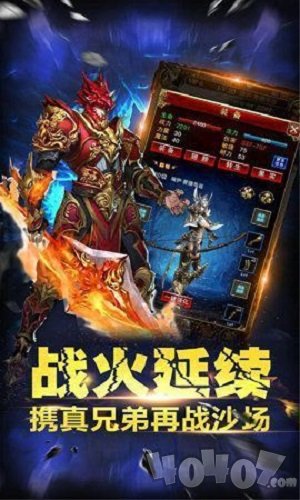 帝龙传奇
