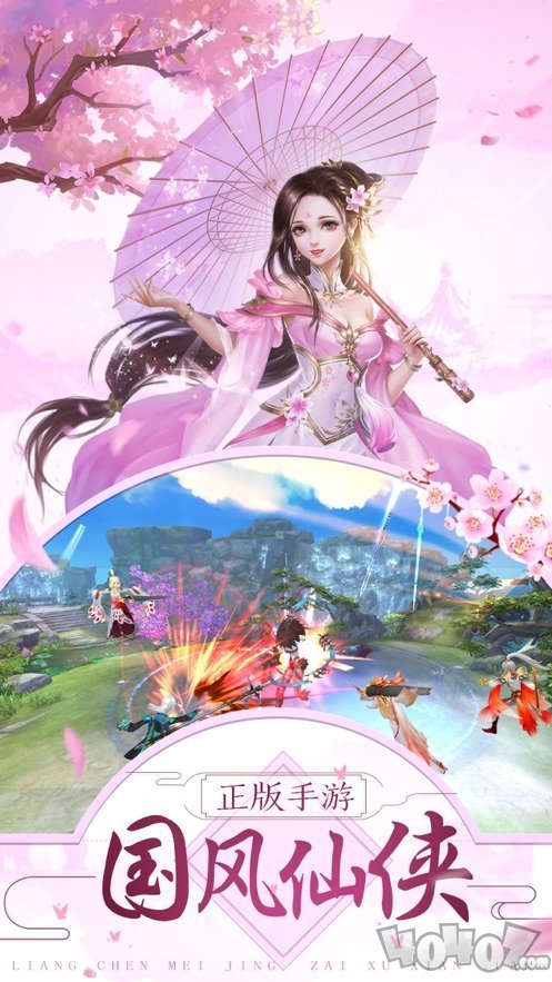 新仙界