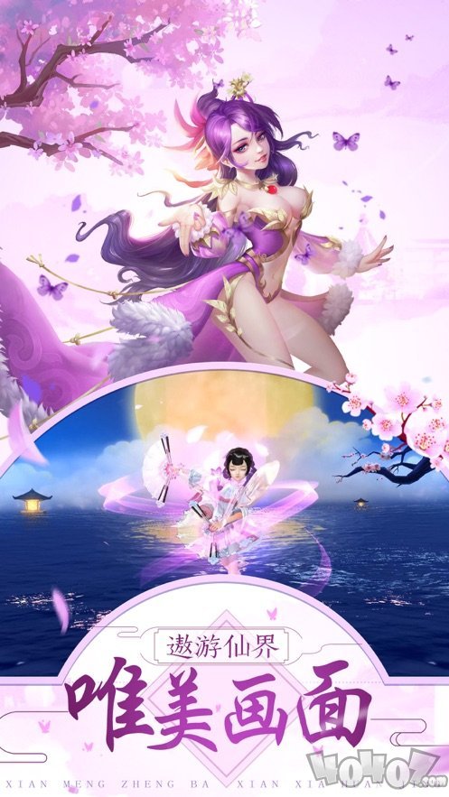 新仙界