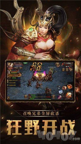 至尊战豪传奇