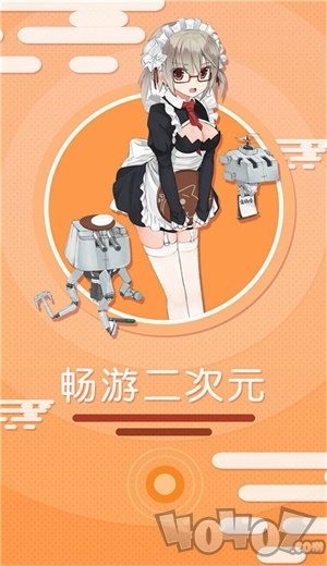 搜动漫