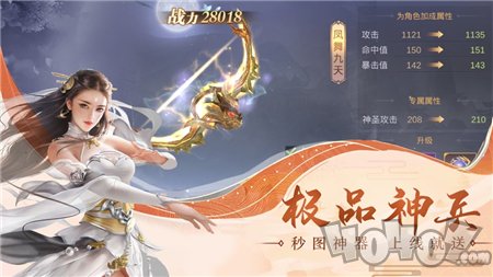 剑御天下