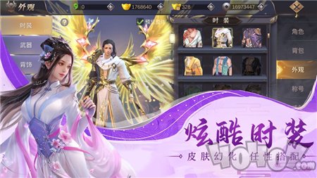 剑御天下