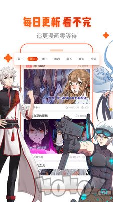 鸣脱漫画