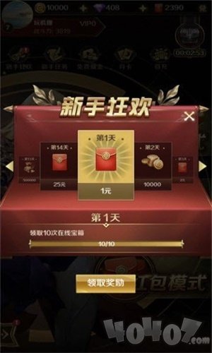 萌龙大作战红包版