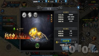 屠龙志
