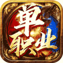 屠龙志