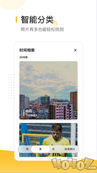 时光地图相册