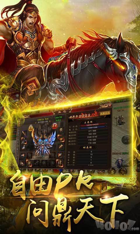 无双帝皇传奇