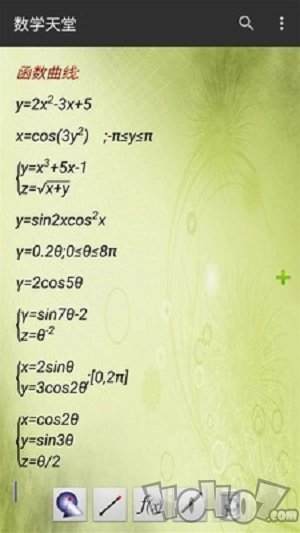 数学天堂