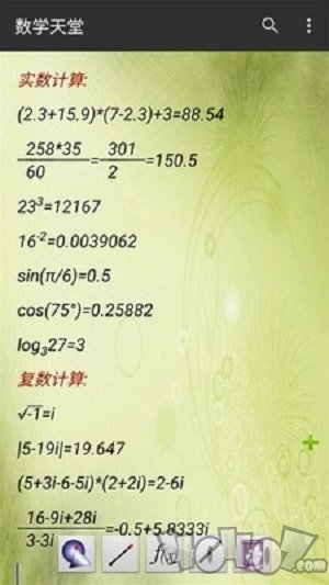 数学天堂