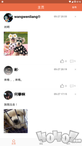 易火