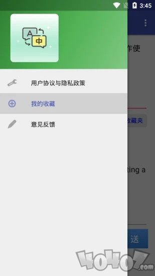 查查翻译本