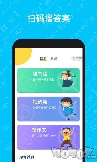 作业答案习题辅导