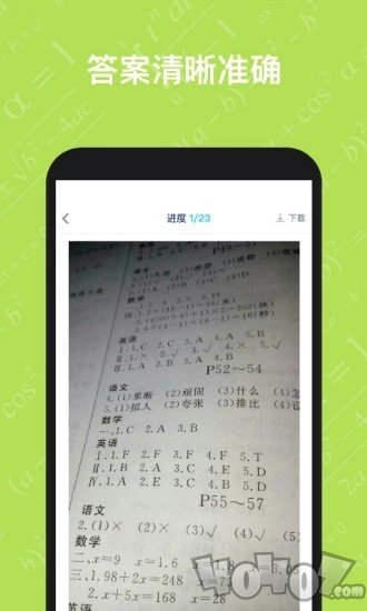 作业答案习题辅导