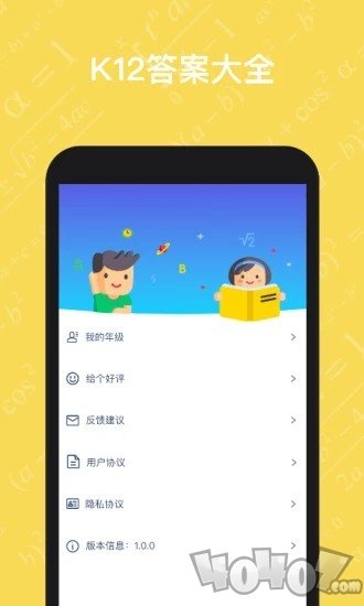 作业答案习题辅导