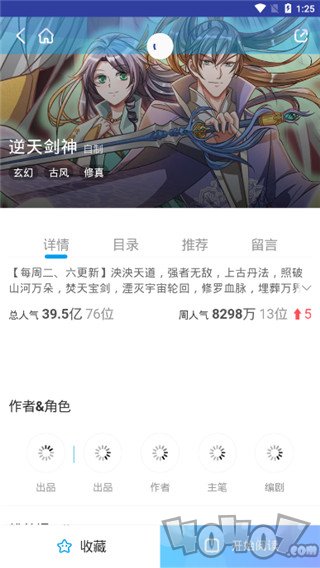 兔漫漫画