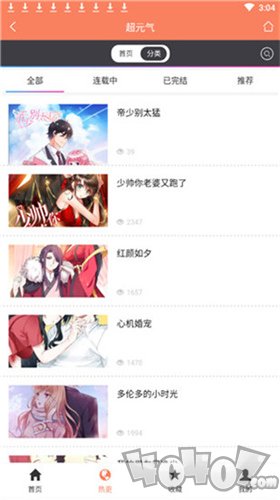 轰音漫画