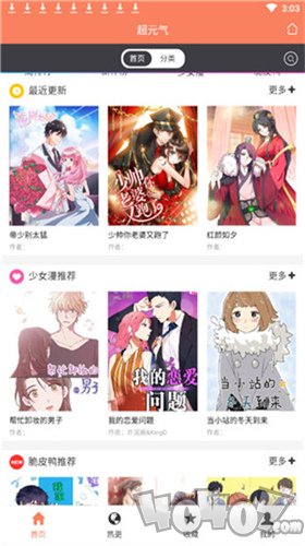 轰音漫画
