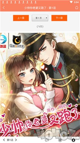 轰音漫画