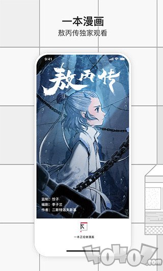 小乔漫咖