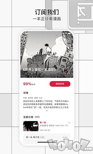 小乔漫咖