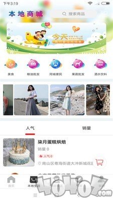威海同城