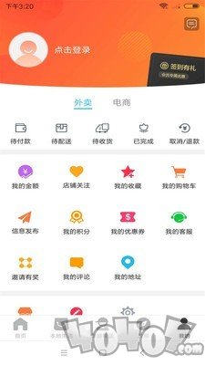 威海同城